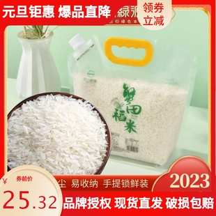 蟹田稻米5斤装猫牙米2024年新丝苗米长粒香大米新米大米5斤小袋