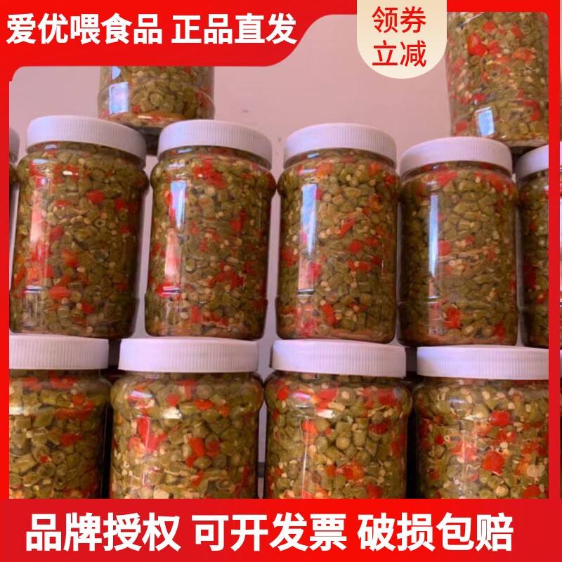 巍山咸菜酸豆角酸甘豆咸菜农家自制瓶装咸菜传统散装食品