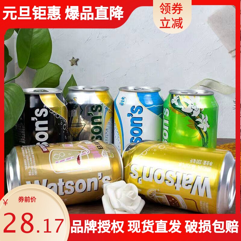 屈臣氏苏打水330ml*6罐碳酸饮料气泡水柠檬味原味多口味可选清仓