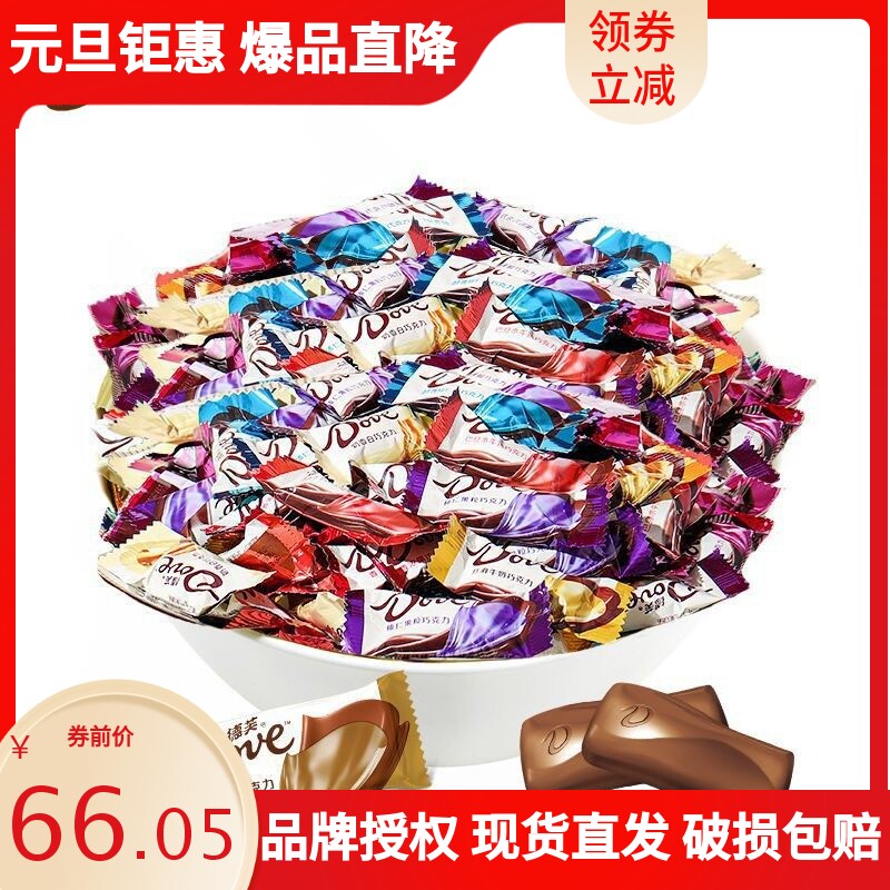 德芙丝滑巧克力6g多味散装情人节结婚喜糖婚庆零食糖果超市批发