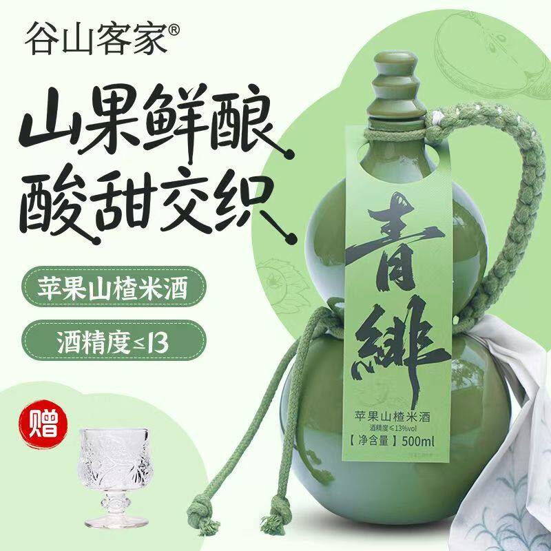 【不勾兑】苹果山楂糯米酒微醺葫芦果酒江西特产水酒糯米发酵低度