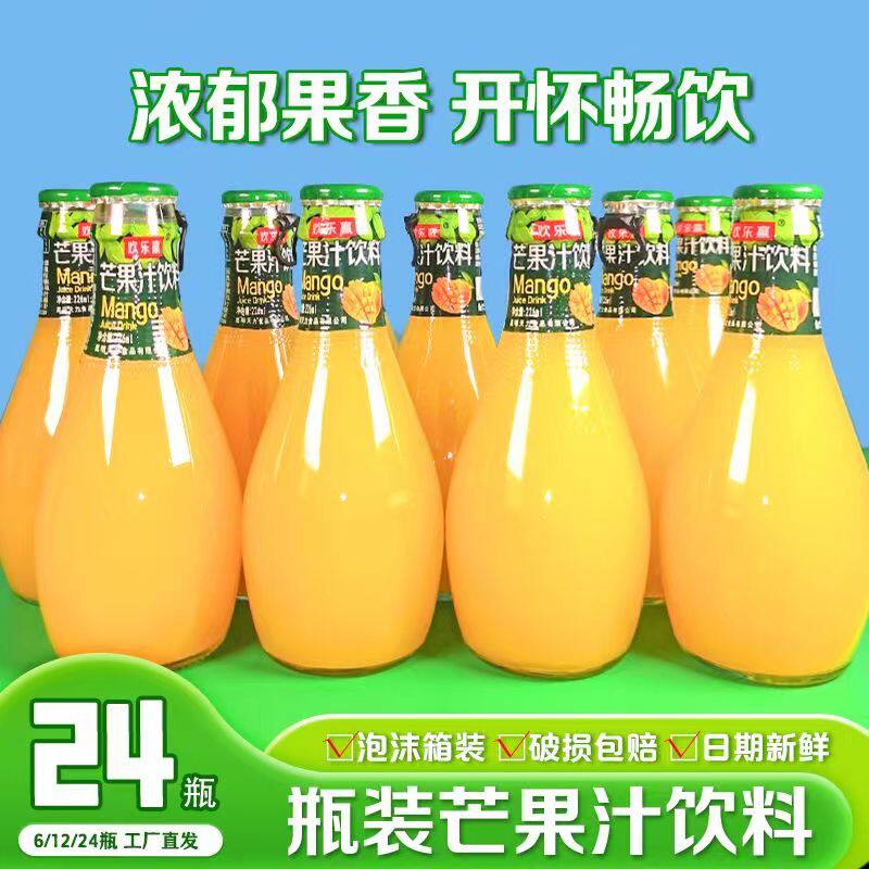 芒果汁玻璃瓶果味饮12瓶/24瓶