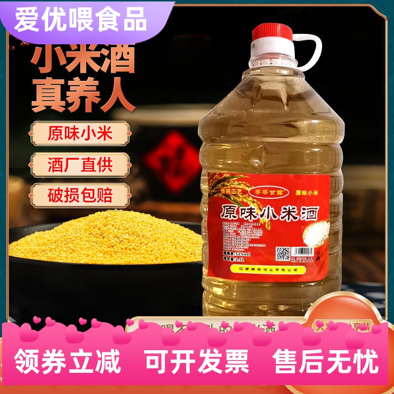 小米酒散装纯粮食米酒