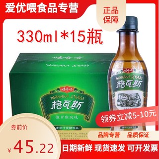 新日期娃哈哈格瓦斯330ml*15瓶/箱麦芽汁发酵饮品俄罗斯碳酸饮料