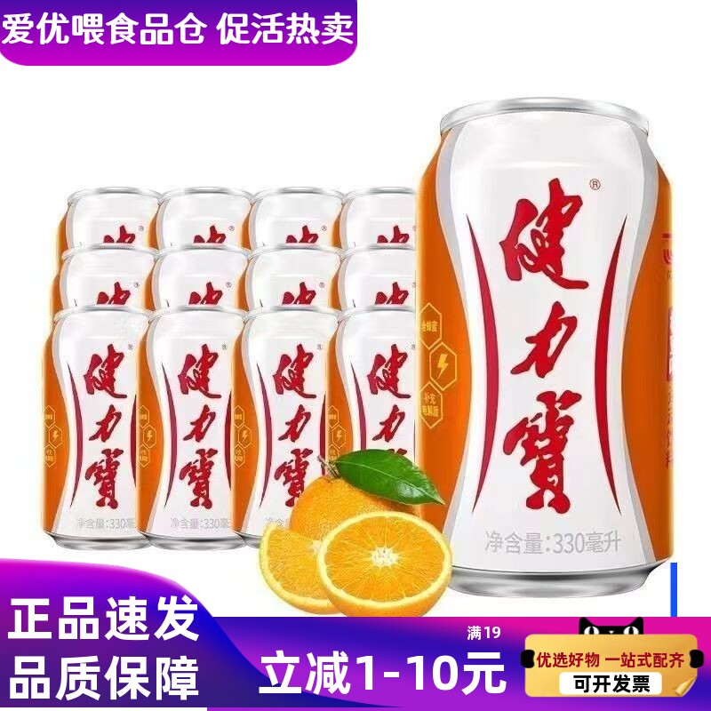 6月新健力宝碳酸电解质汽水24罐