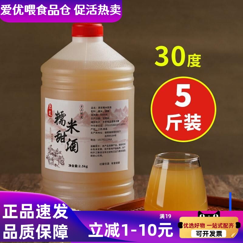 正品高度纯手工米酒42度农家自酿江西糯米酒正宗粮食酒5斤大桶