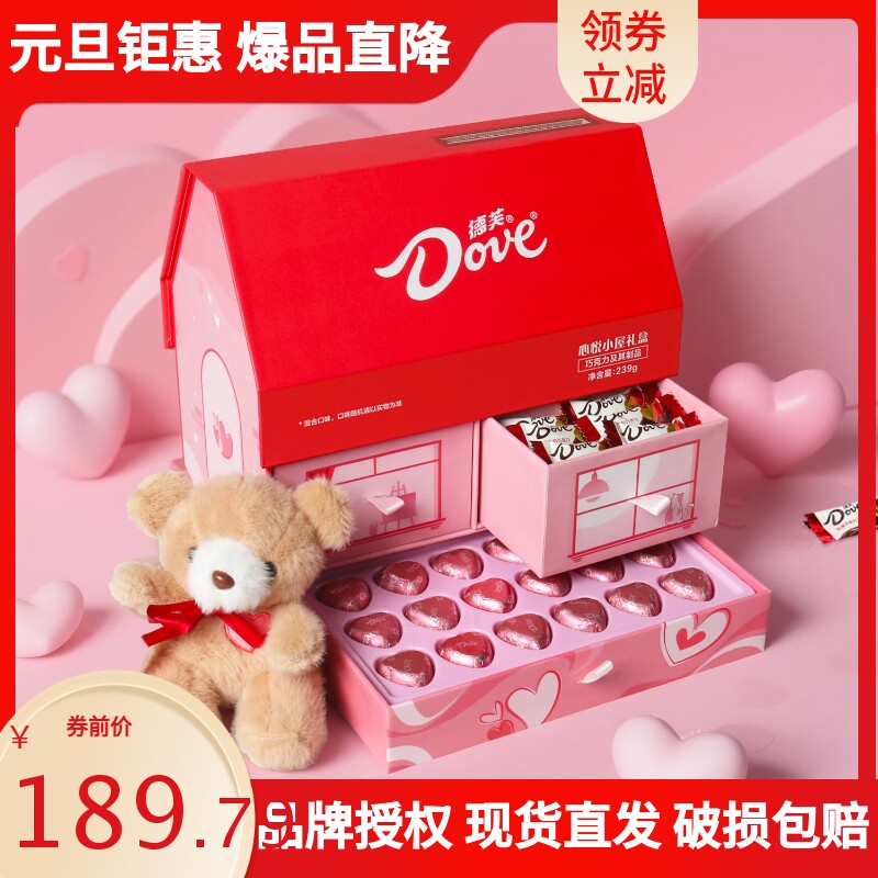 德芙喜糖婚糖巧克力礼盒装情人节圣诞礼物糖果休闲零食小吃大礼包