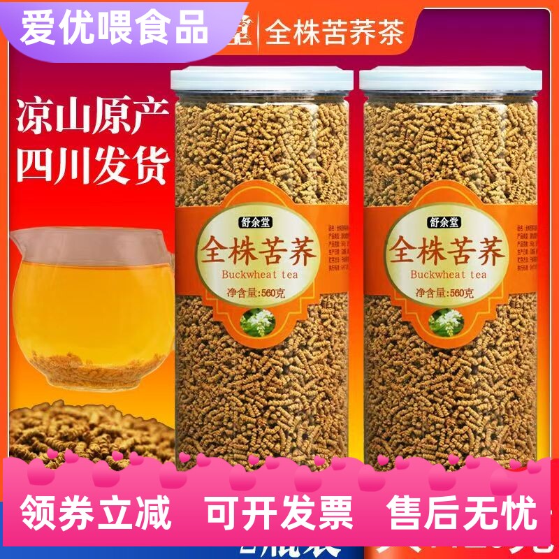 苦荞茶正品罐装浓香型