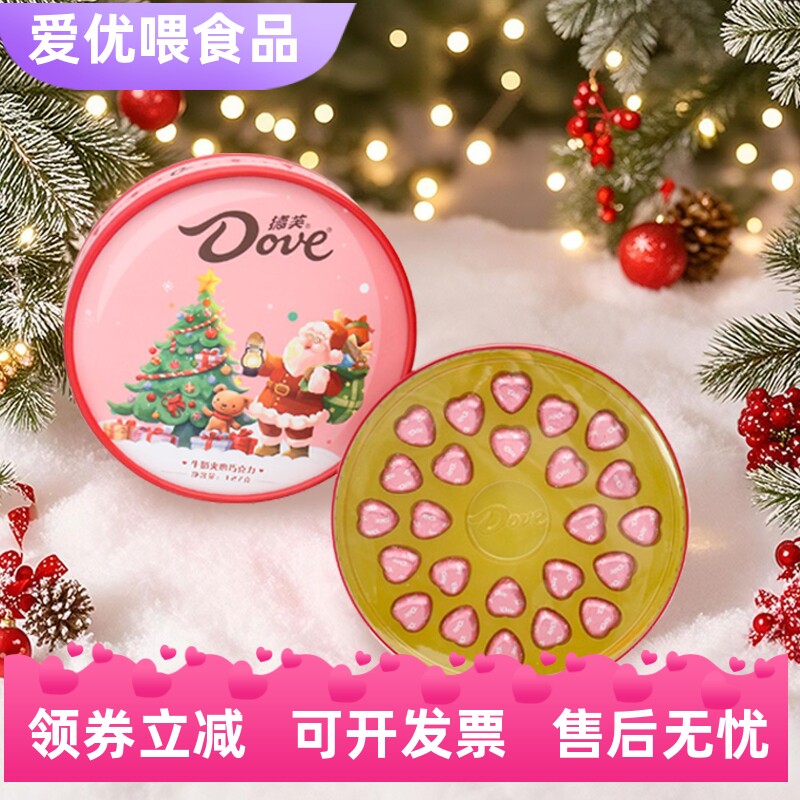 德芙巧克力礼盒装丝滑牛奶平安夜圣诞礼物儿童休闲零食团购批发