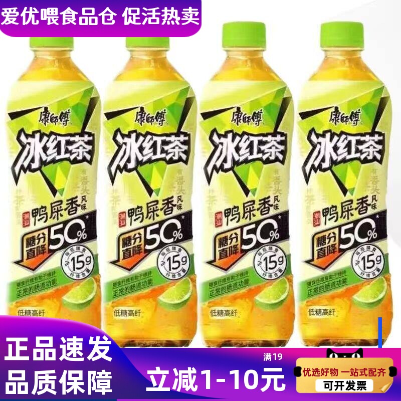 康师傅冰红茶饮料500ml*10瓶