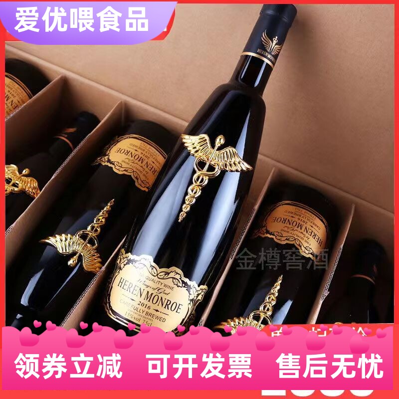 法国原酒进口干红葡萄酒整箱