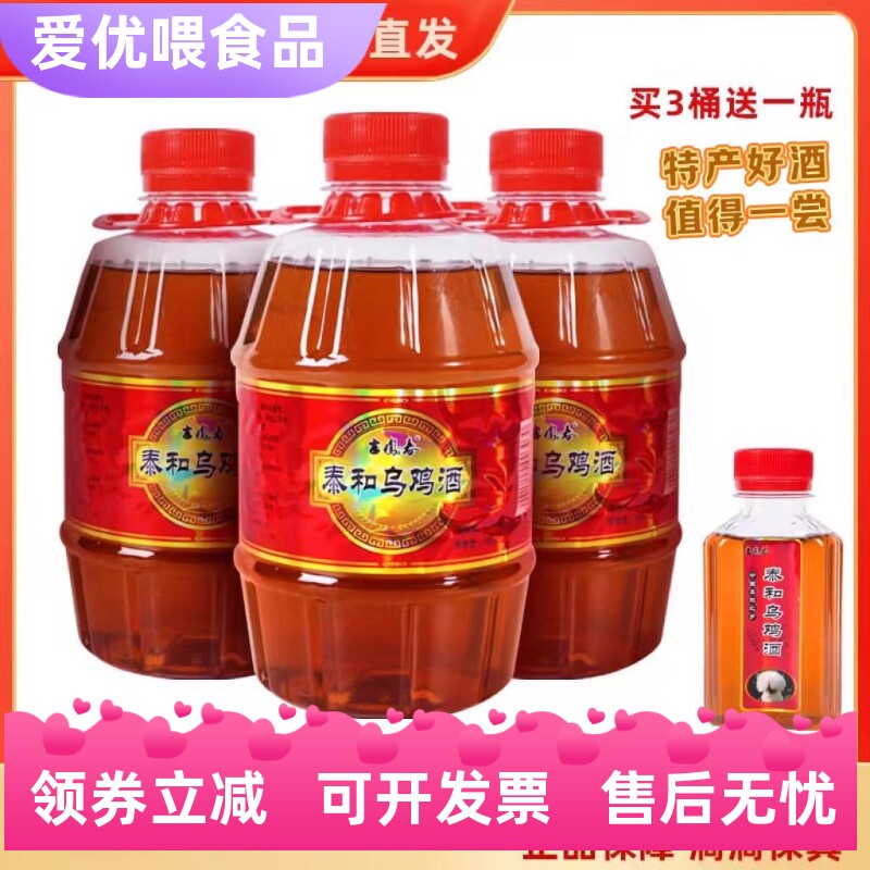 正宗泰和乌鸡酒 特产酒动植物露酒养露生滋酒补非保健酒劲27度6瓶