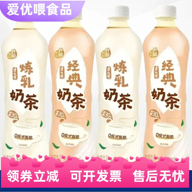 康师傅奶茶500ml*10瓶装原味经典