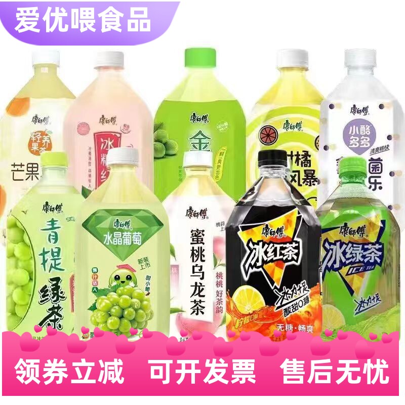 康师傅冰红茶1升莓果红茶