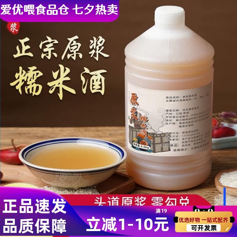正品江西酒正食宗泡青梅专用酒泡果酒药酒农家自酿低米酒散装粮白