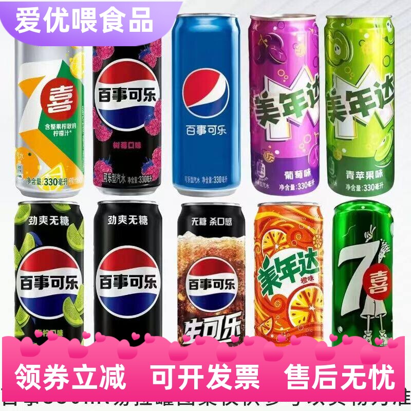 百事可乐12罐装青柠口味无蔗糖