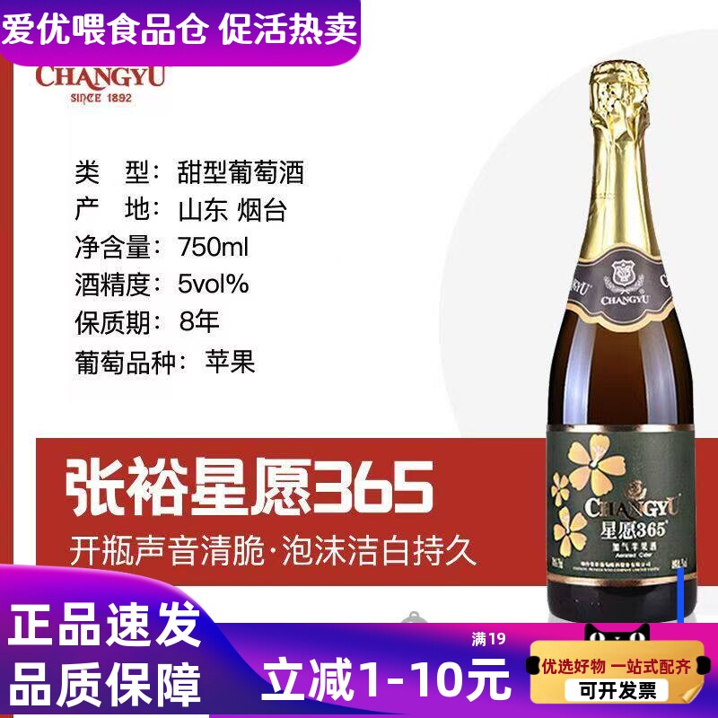 张裕起泡酒1.5L大瓶含气加气酒苹果味婚宴酒1500ml750ml/*6瓶泡酒