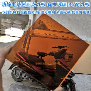 厂销促品茶色茶板半透明有机玻璃加工pcA黄黑画板材茶色压克力品