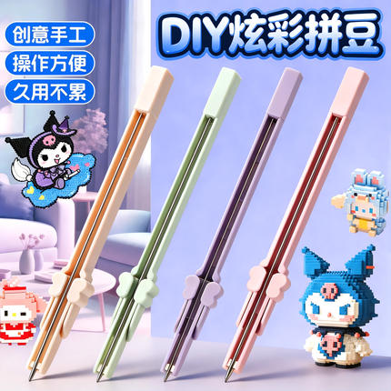 飞梭拼豆专用笔手工diy按压拼豆工具单双针拼豆工具高效神器高级
