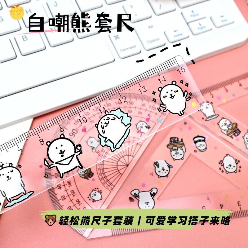 学习自嘲熊卡通套尺可爱卡通亚克力高颜值套装学习全套三角尺尺子