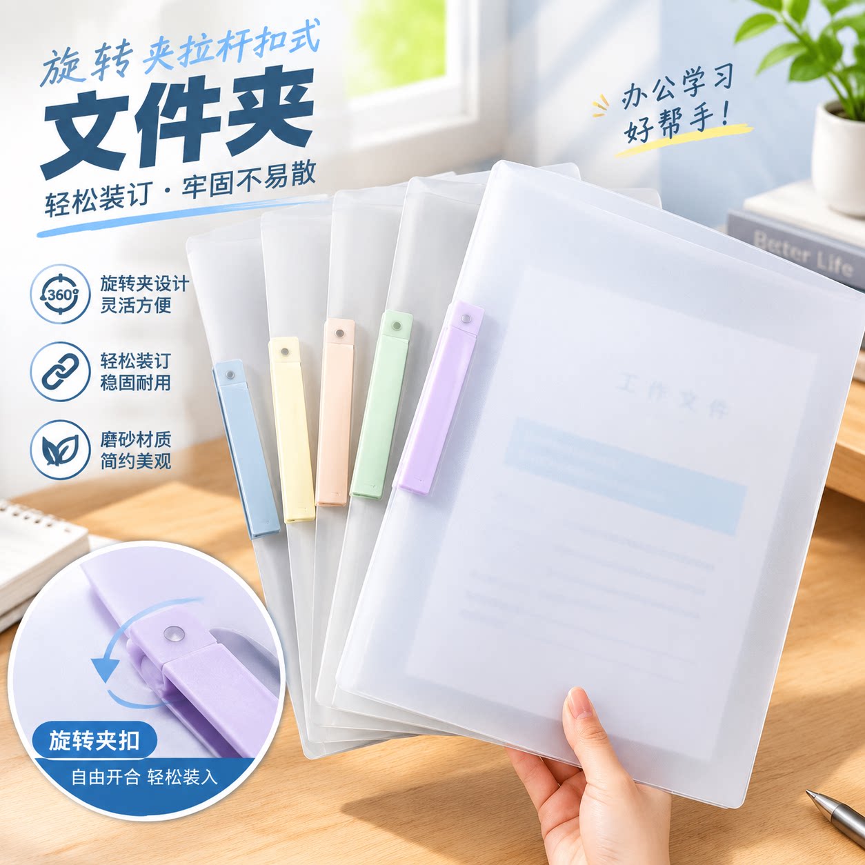 加厚A4透明旋转拉杆夹试卷夹