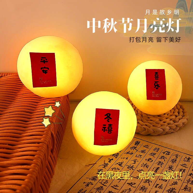 中秋灯笼小礼品成品礼物送儿童发光手提灯礼袋装饰幼儿园团建活动