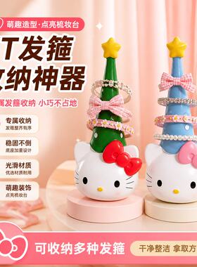 可爱KT发圈首饰收纳挂架摆件