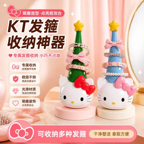 可爱KT发圈首饰收纳挂架摆件