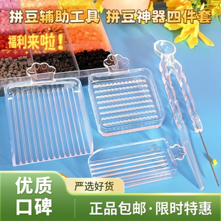 拼豆辅助工具2.6mm小豆专用豆铲豆针豆盒辅助神器豆笔小豆专用铲