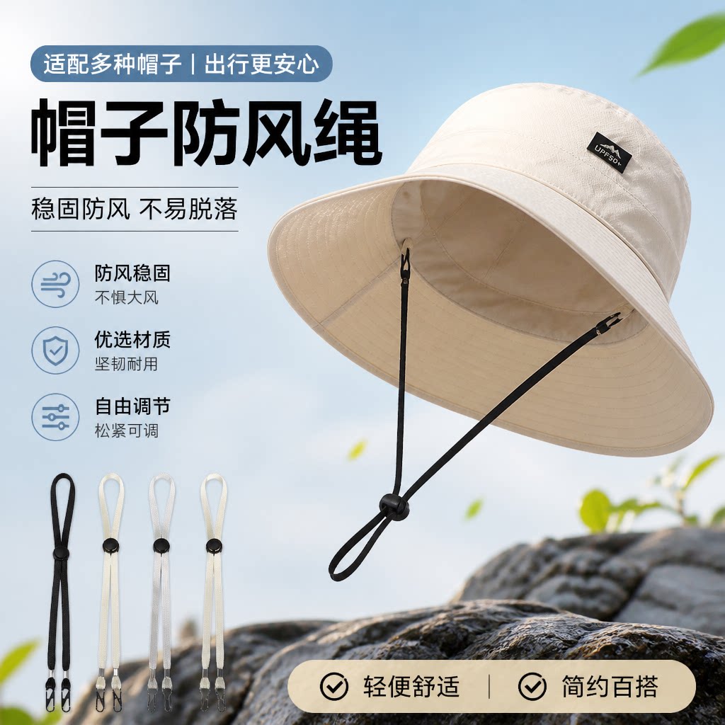 防晒遮阳帽防风抽绳挂绳卡扣