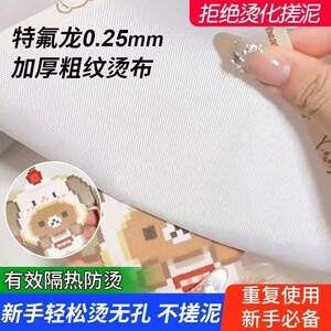特氟龙超大号拼豆高温不搓泥布