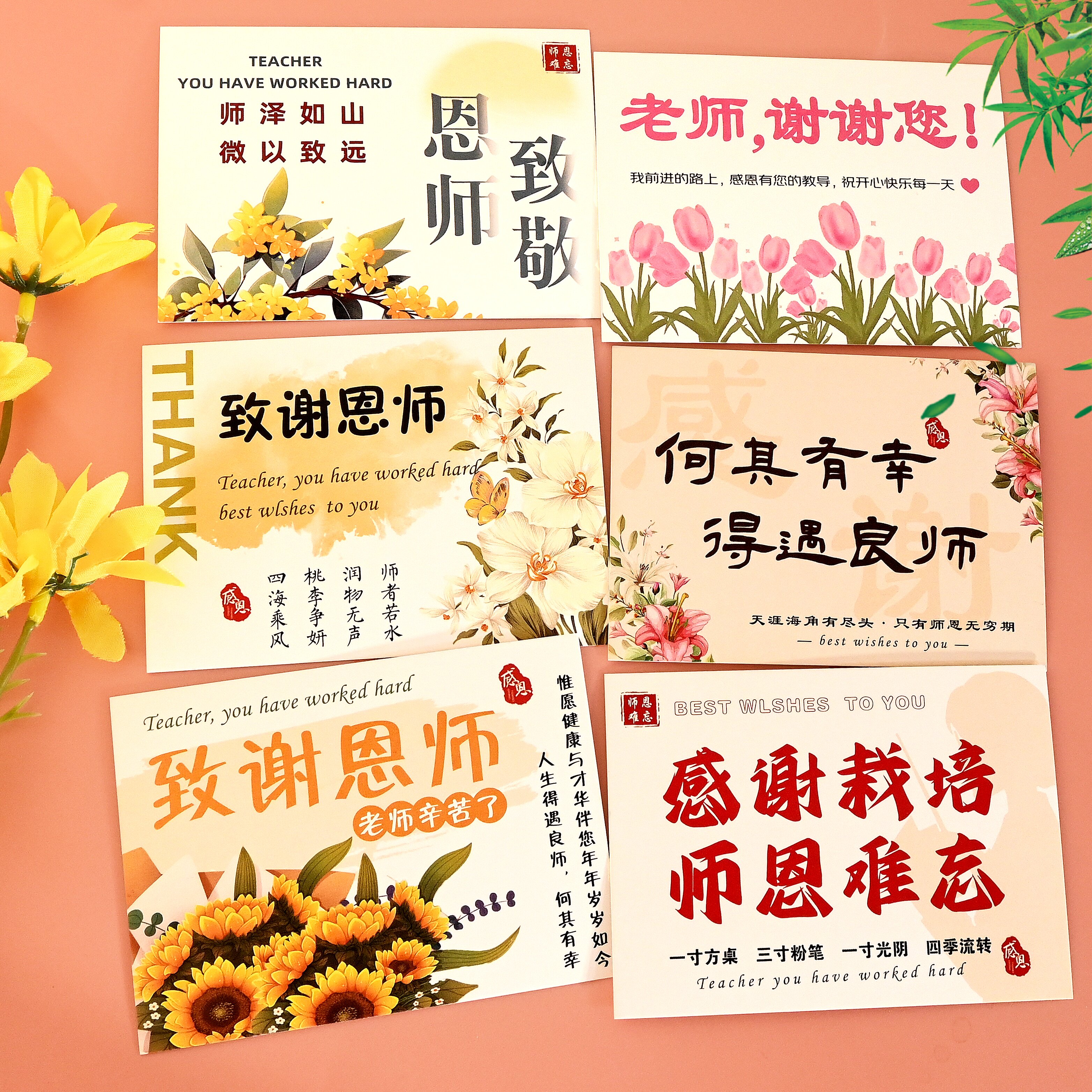 教师节感恩插画贺卡蛋糕装饰
