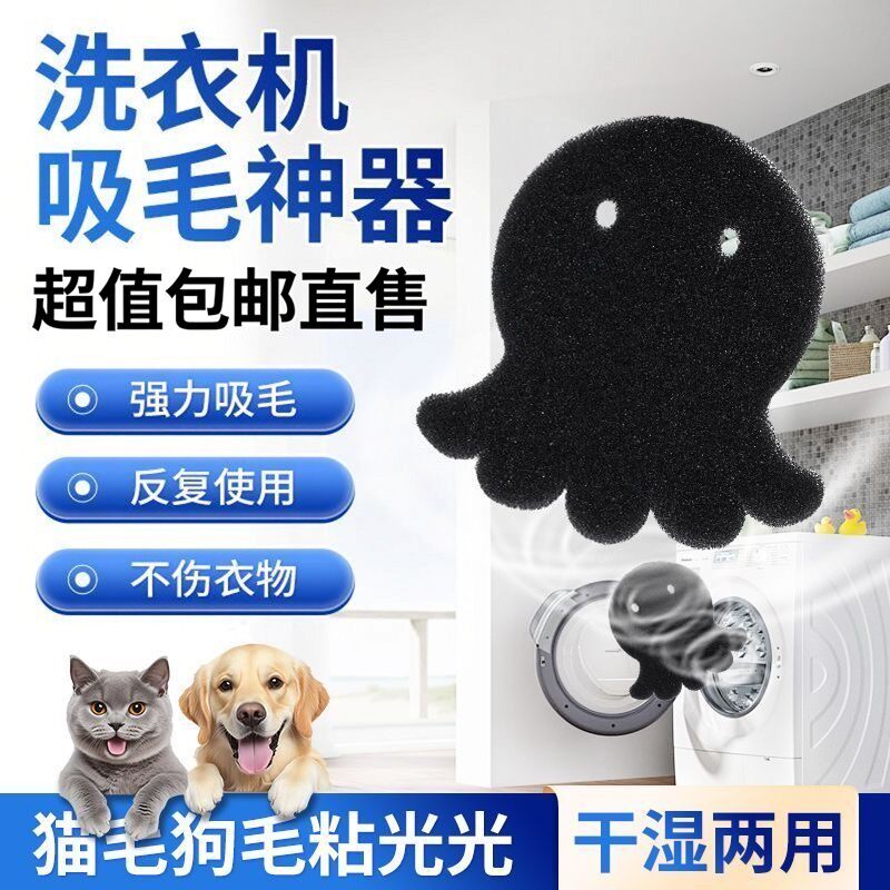 高效洗衣机猫毛粘毛神器滚筒粘毛棉片滤毛器去毛絮吸附除毛清理器