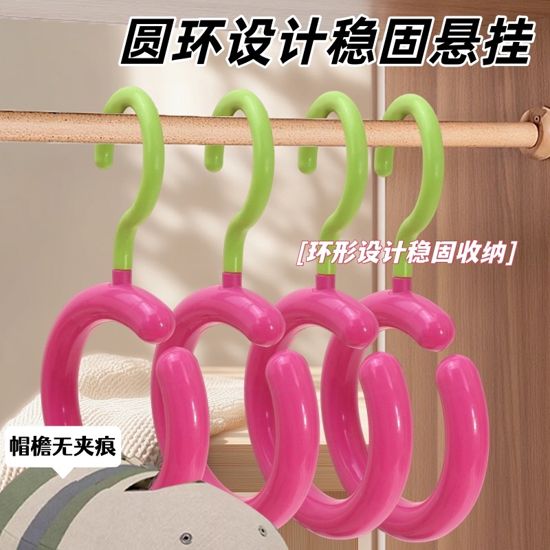 多巴胺挂钩圆环挂架免打孔可旋转多功能围巾帽子包包丝巾展示架子,收纳整理,服饰配件架,淘宝优惠券,粉丝福利购,淘宝优惠卷