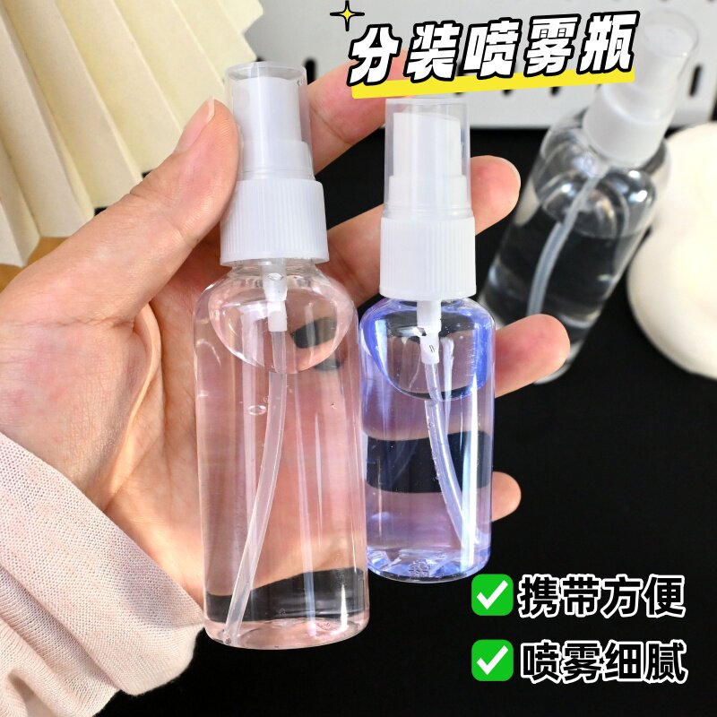 爽肤水便携分装瓶旅行分装透明塑料瓶超细喷雾瓶消毒小喷瓶小喷壶