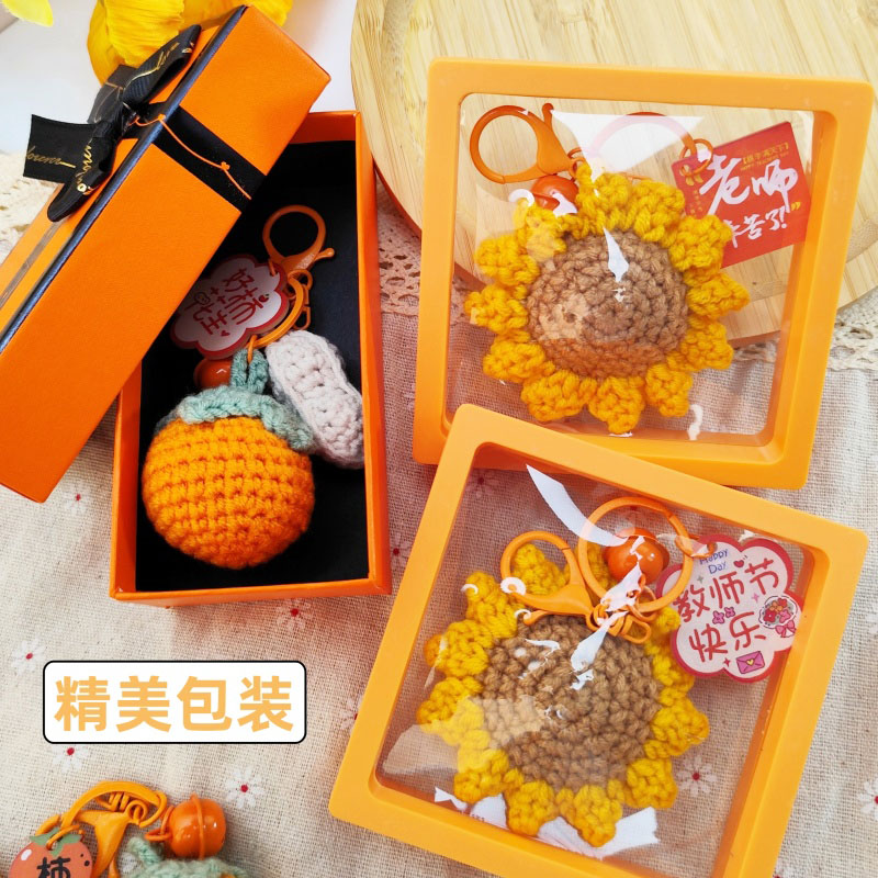 好事发生毛线钩织钥匙扣伴手礼