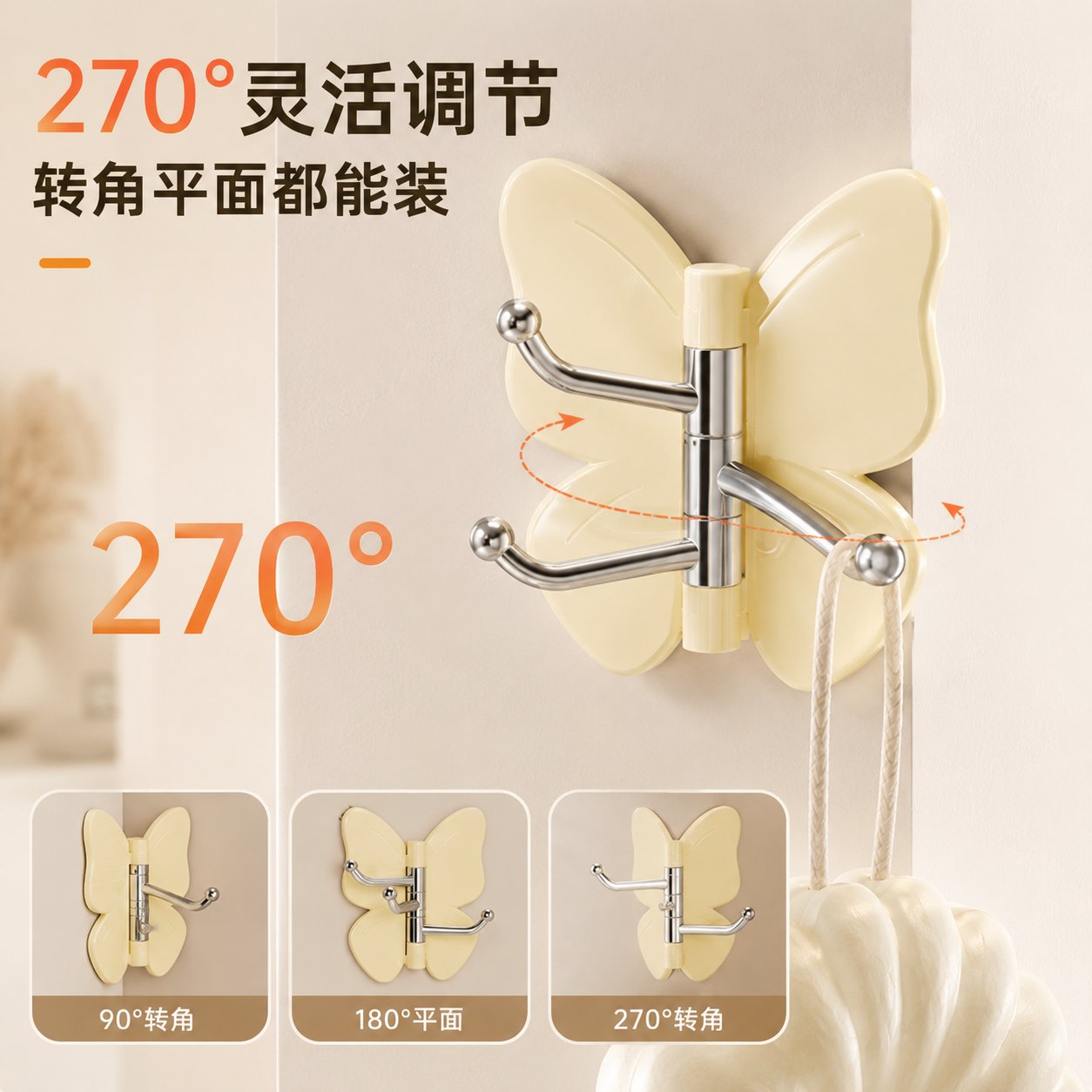 蝴蝶可旋转三连免打孔转角挂钩