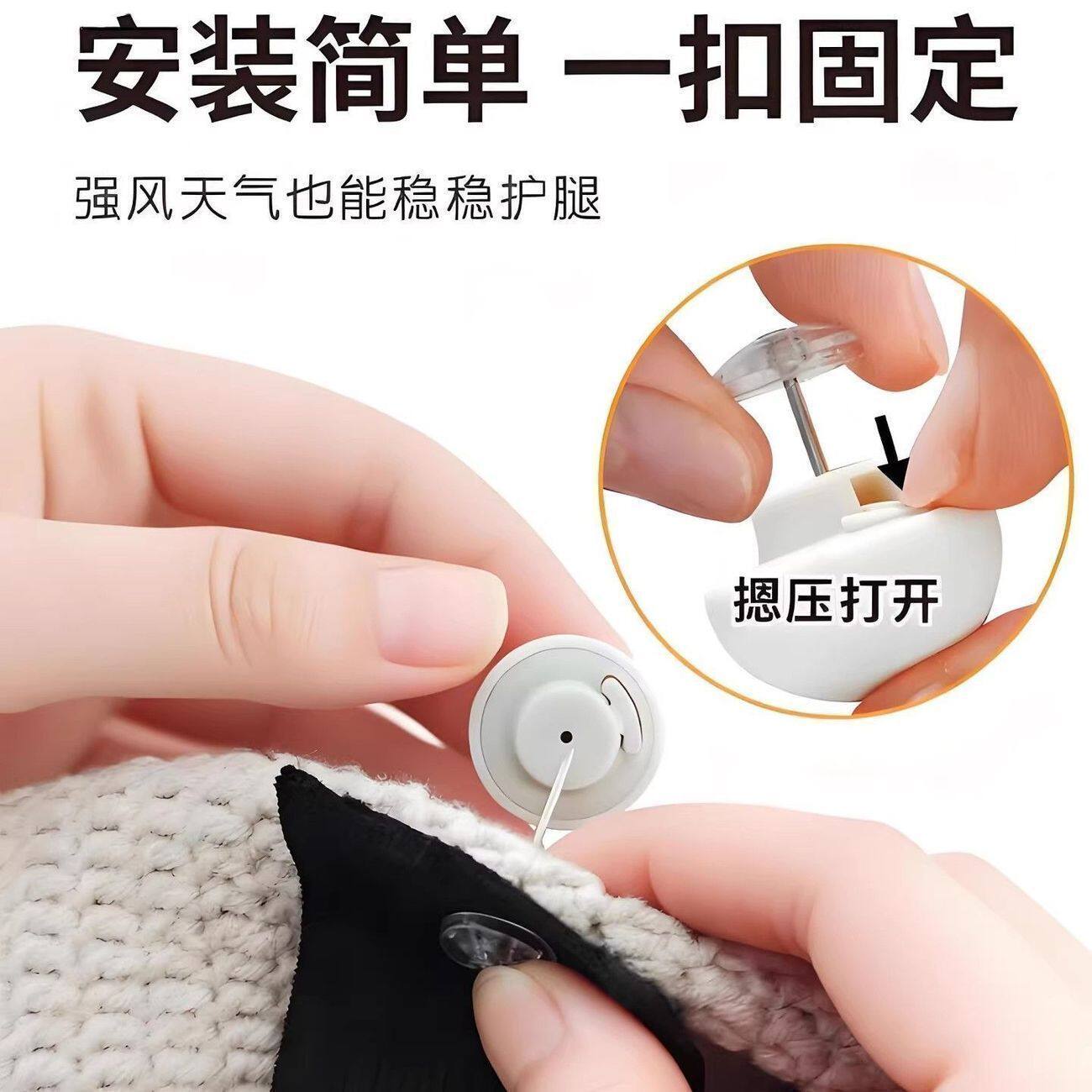挡风被免缝开衩可拆卸固定卡扣