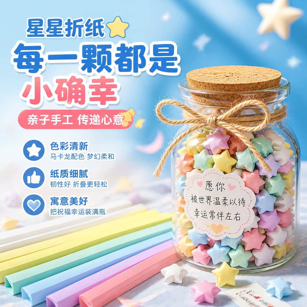 渐变发光五角星折纸玻璃瓶