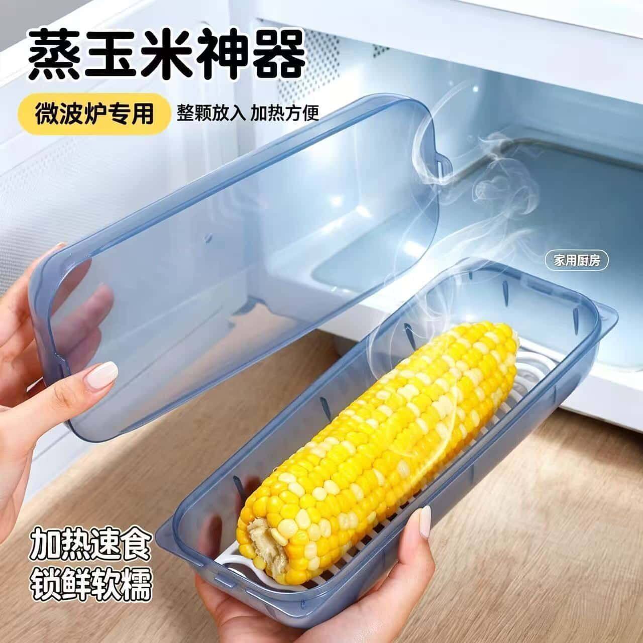 玉米红薯馒头包子微波快速蒸盒