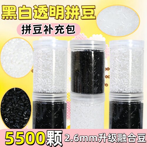 黑白拼豆补充包融合豆无毛刺