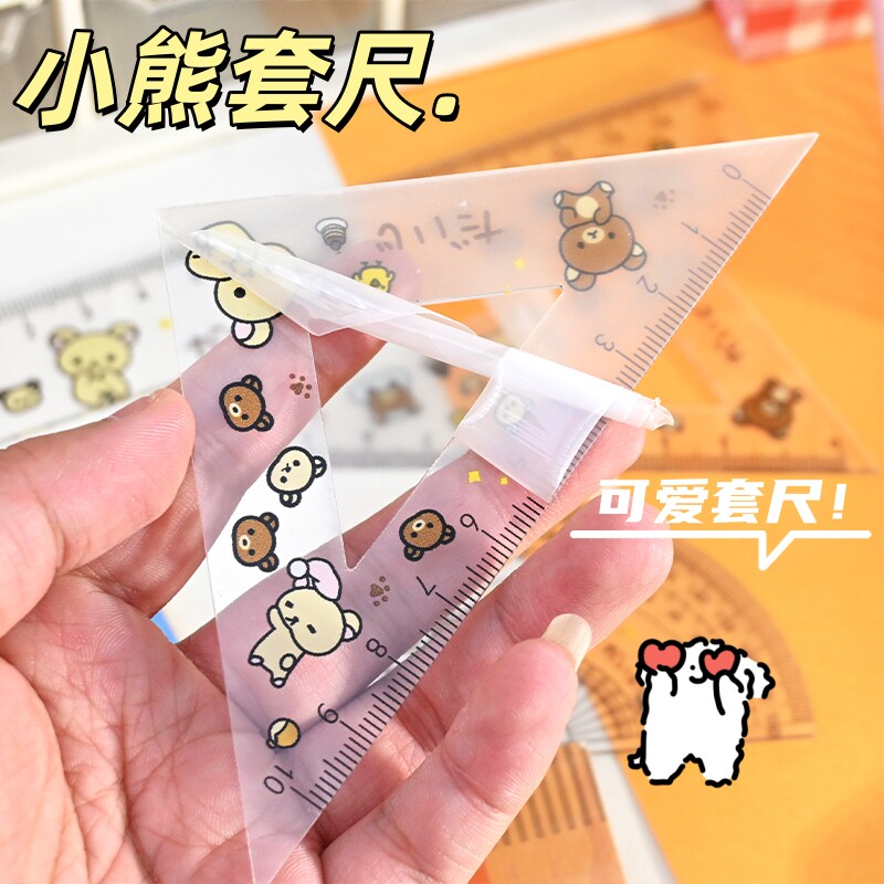 可爱个性学生套尺把学习专用品四件套超可爱的文具学生三角尺子
