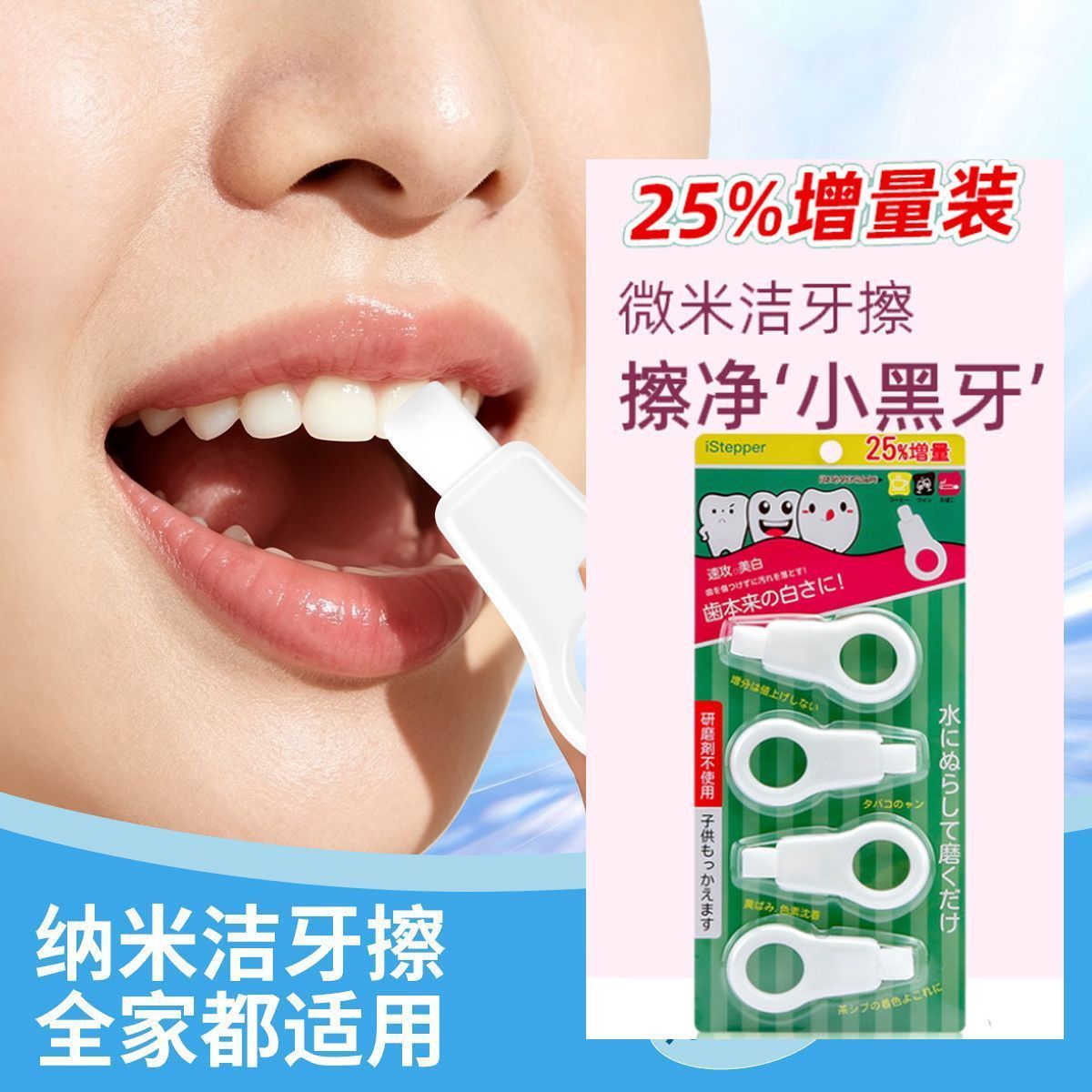牙齿清洁牙擦去色素沉淀橡皮擦牙菌斑洗小黑牙除牙渍牙垢神器家用