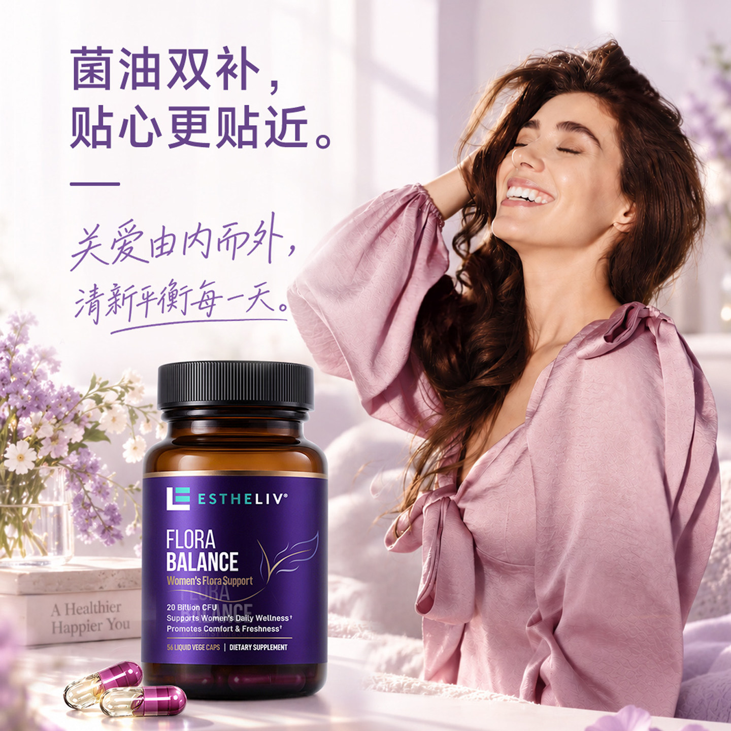 研生之力女性益生菌紫晶瓶56粒