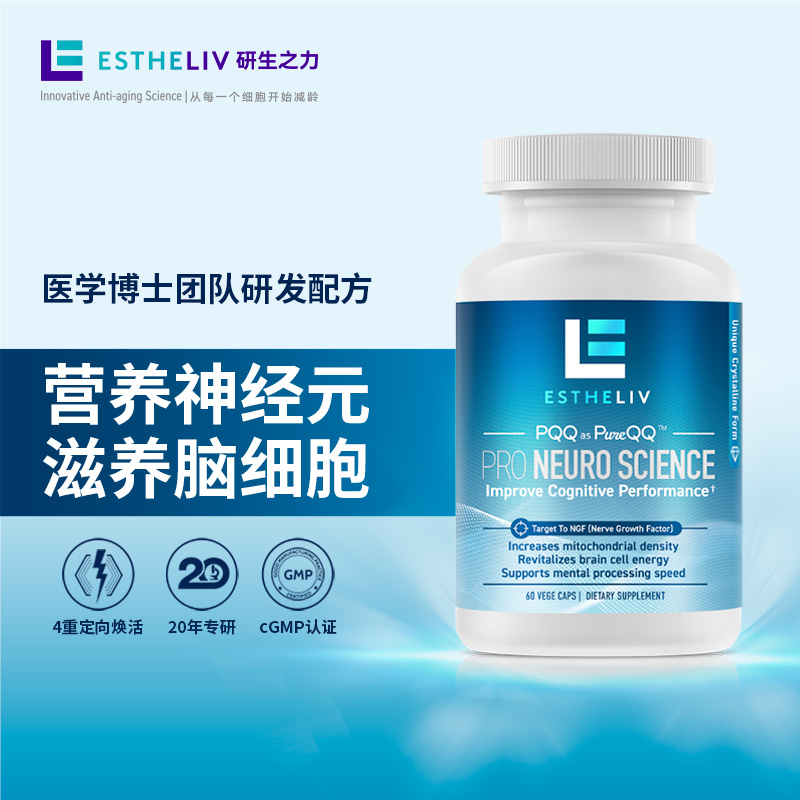 研生之力Pro深蓝PQQ辅酶Q10