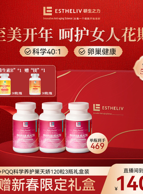 【限定礼盒】明星同款研生之力混合肌醇巢天娇dci手性肌醇