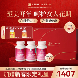 【限定礼盒】明星同款研生之力混合肌醇巢天娇dci手性肌醇