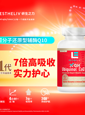 明星同款研生之力烟酰胺还原型辅酶coq10泛醇护心肌植物胶囊