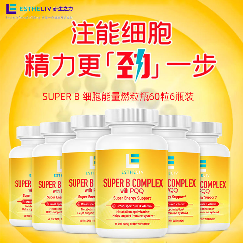 维生素b族ESTHELIV进口6瓶装