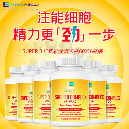 维生素b族ESTHELIV进口6瓶装